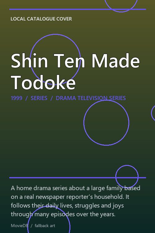 Shin Ten Made Todoke poster