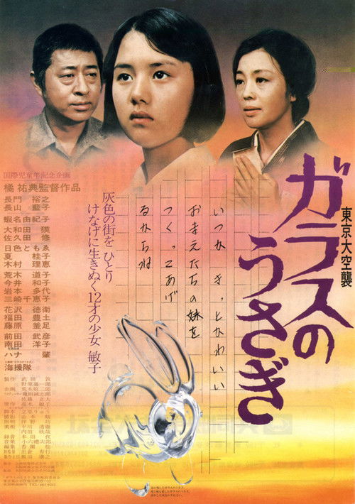 Garasu no Usagi poster