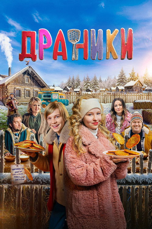 Draniki poster