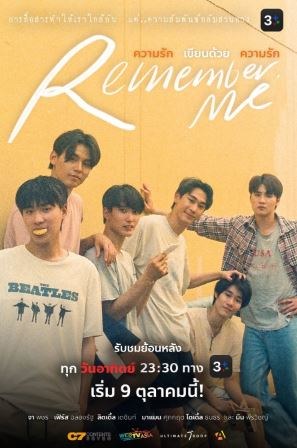 Remember Me (Thai TV series) poster