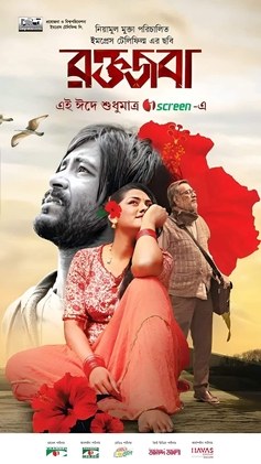 Roktojoba poster