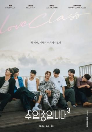 Love Class 3 poster