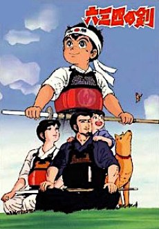 Musashi no Ken poster
