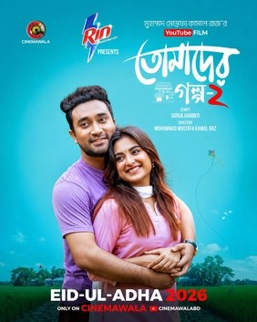 Tomader Golpo 2 poster