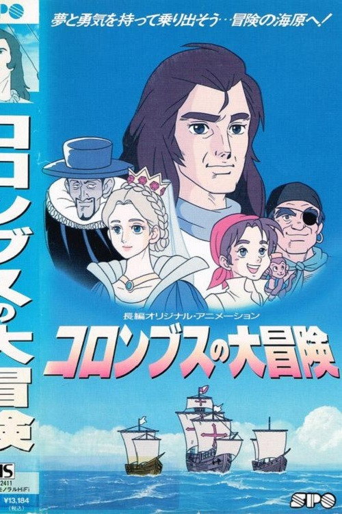 Columbus's Great Adventures poster
