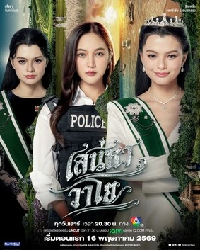 The Air poster