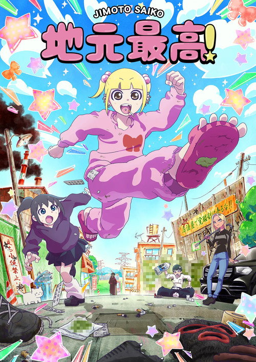 Jimoto Saiko! poster