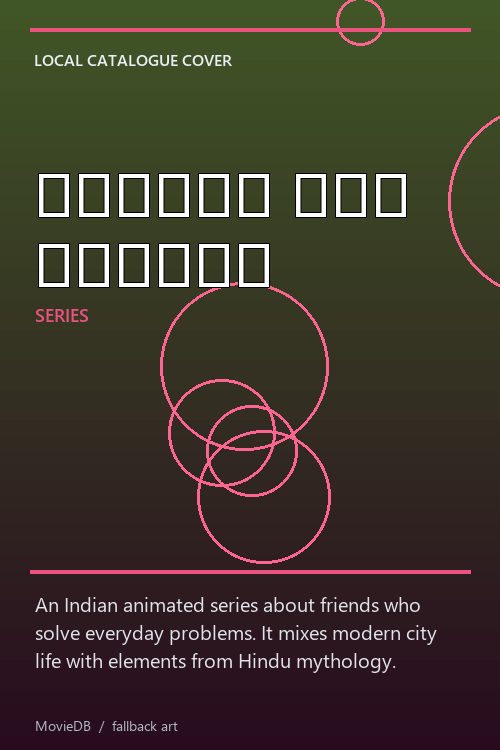 सेल्फी विथ बजरंगी poster