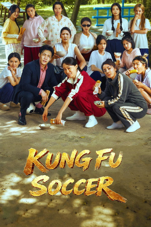 Kung Fu Soccer (film) poster