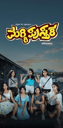Maggi Pusthaka poster
