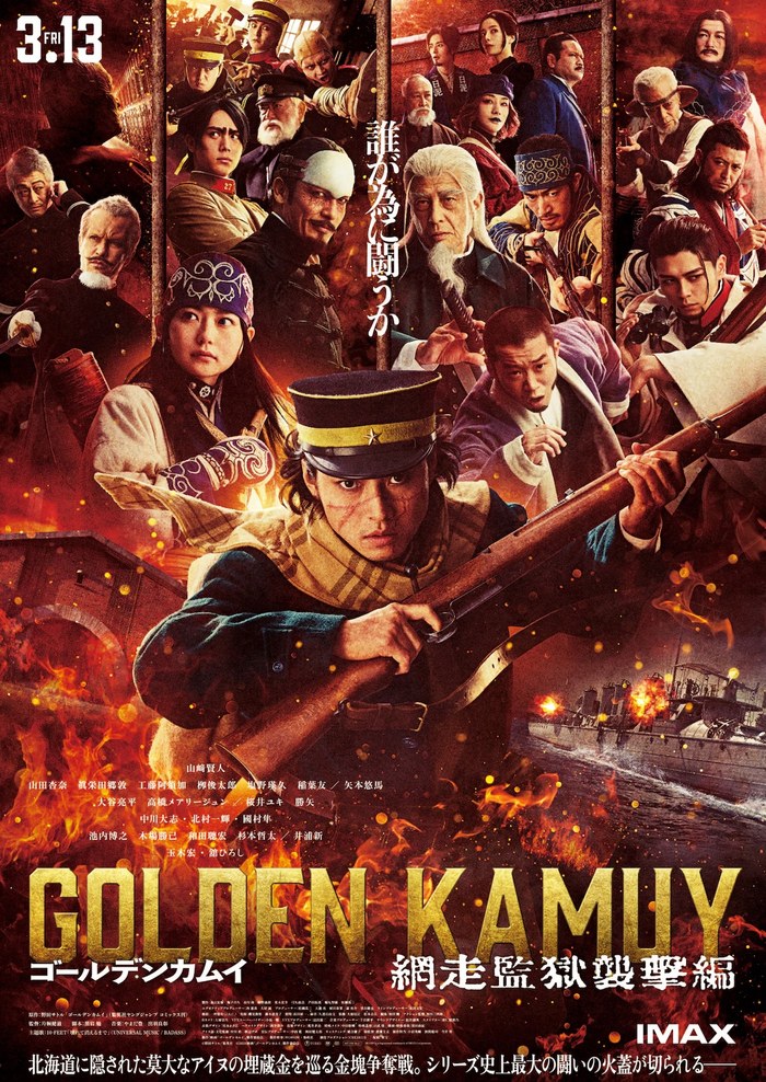 Golden Kamuy: The Abashiri Prison Raid poster
