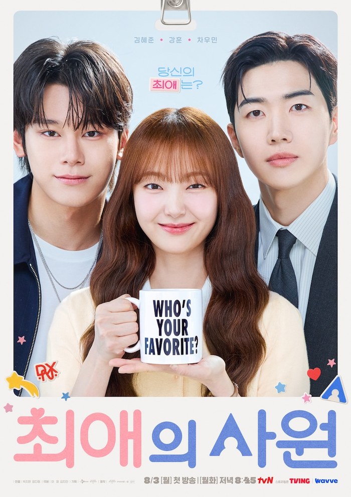 My Bias, My Boss poster