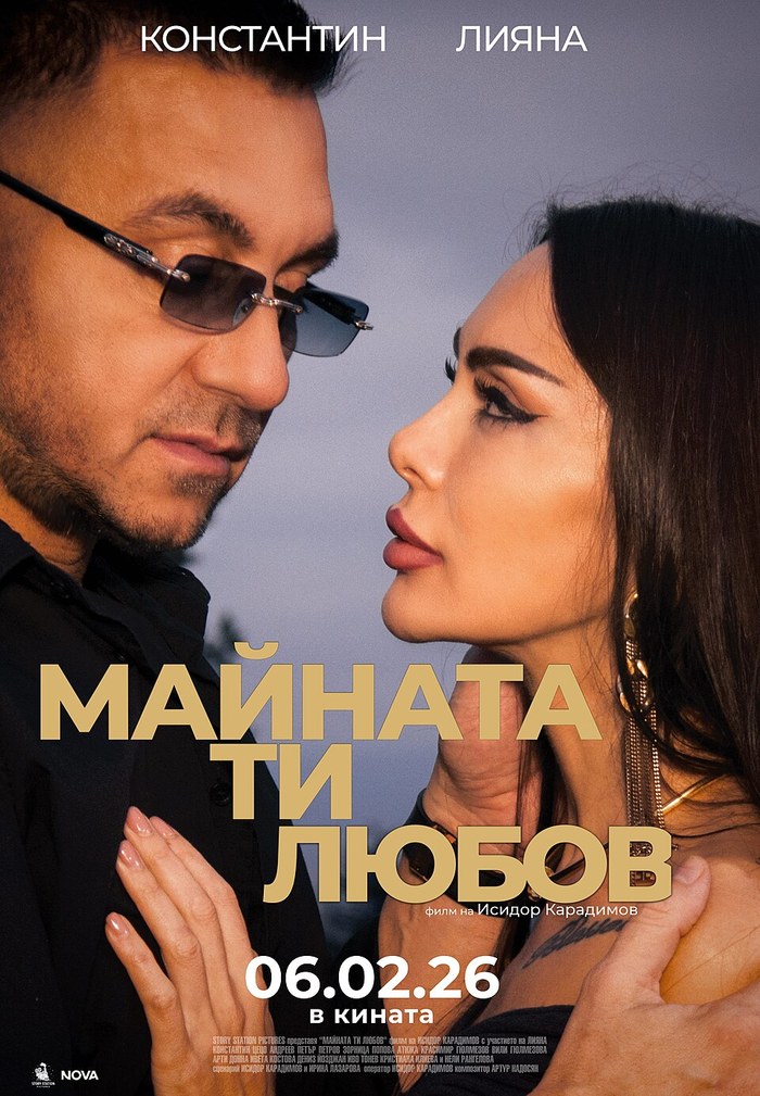 Fuck You, Love poster