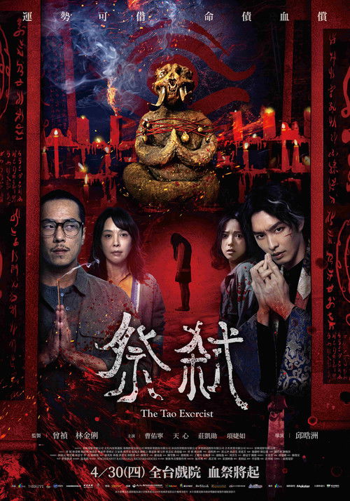 Blood Curse poster