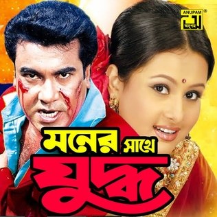 Moner Sathe Juddho poster