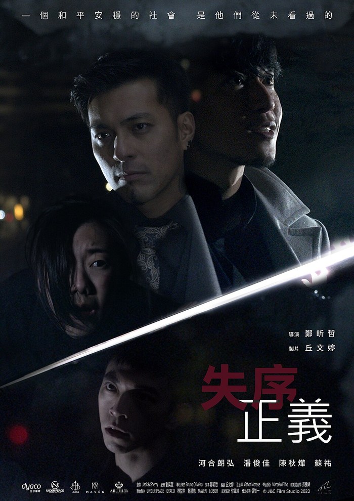 Chaotic Justice` poster