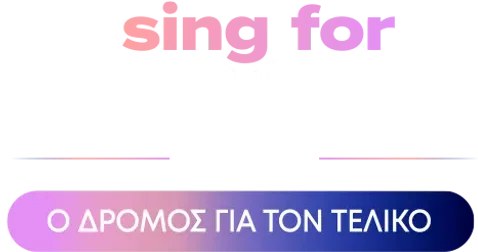 Sing for Greece poster