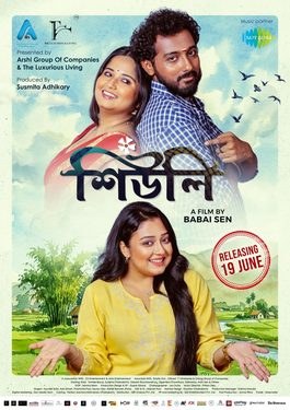 Shiuli poster