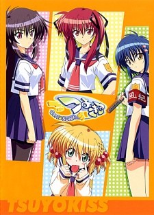 Tsuyokiss poster