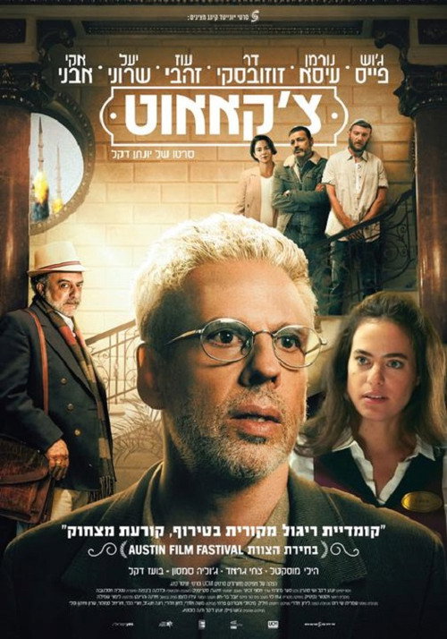 Checkout poster