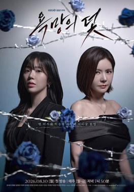 A Trap Called Desire poster