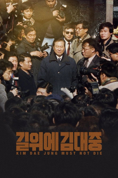 Kim Dae Jung on the Road poster