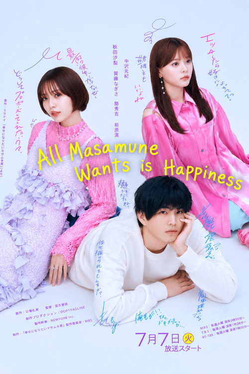 All Masamune Wants is Happiness poster