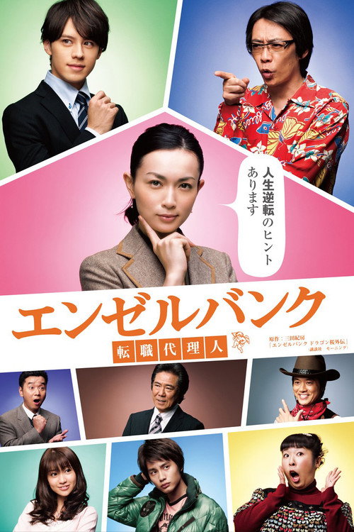 Angel Bank poster