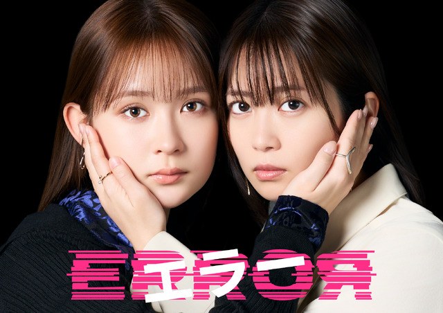 エラー poster