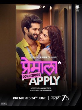Premala Conditions Apply poster