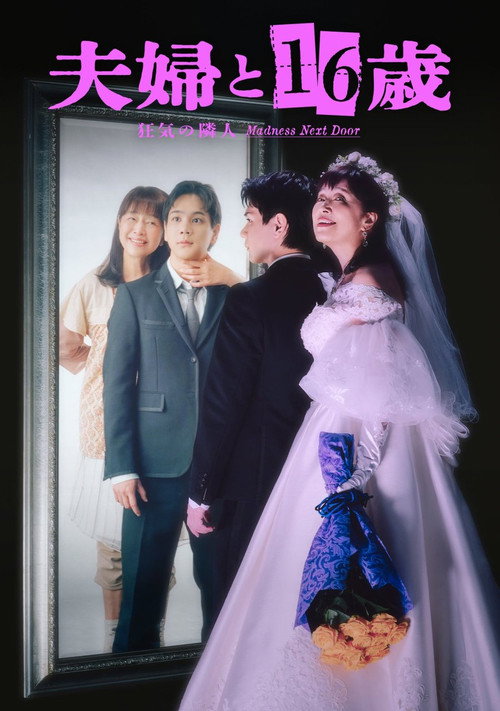 Madness Next Door poster