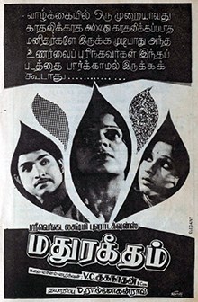 Madhurageetham poster