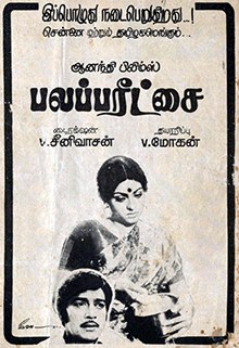 Balaparitchai poster