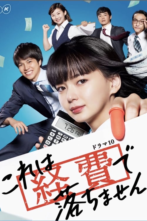 You Can't Expense This! poster