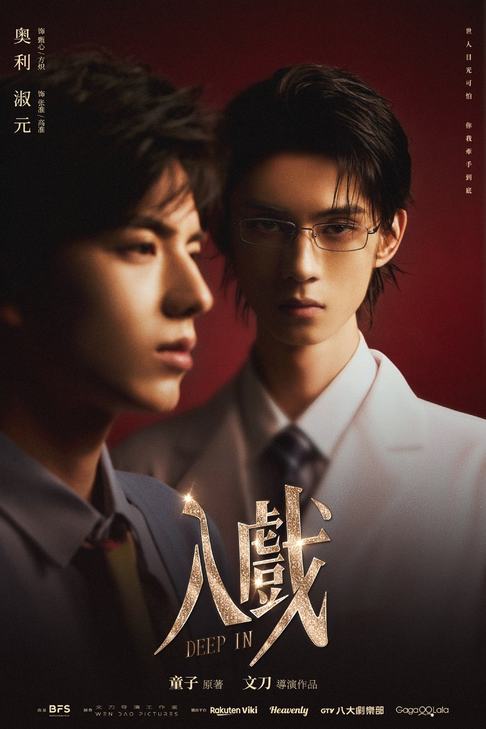 Deep In poster