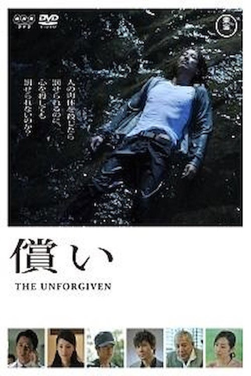 The Unforgiven poster