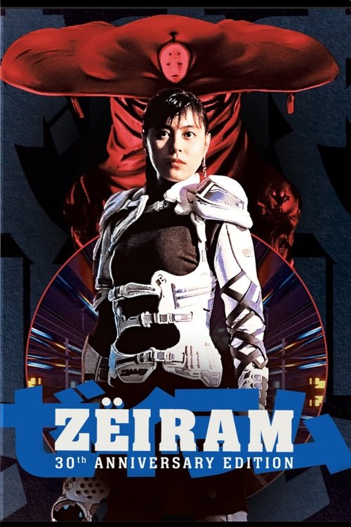 Zeiram poster