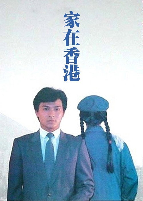 The Home at Hong Kong poster