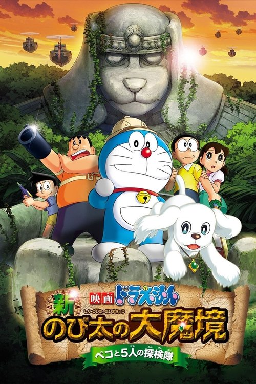 Doraemon: New Nobita's Great Demon—Peko and the Exploration Party of Five poster