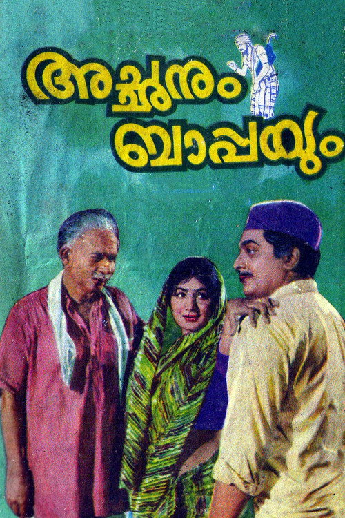 Achanum Bappayum poster