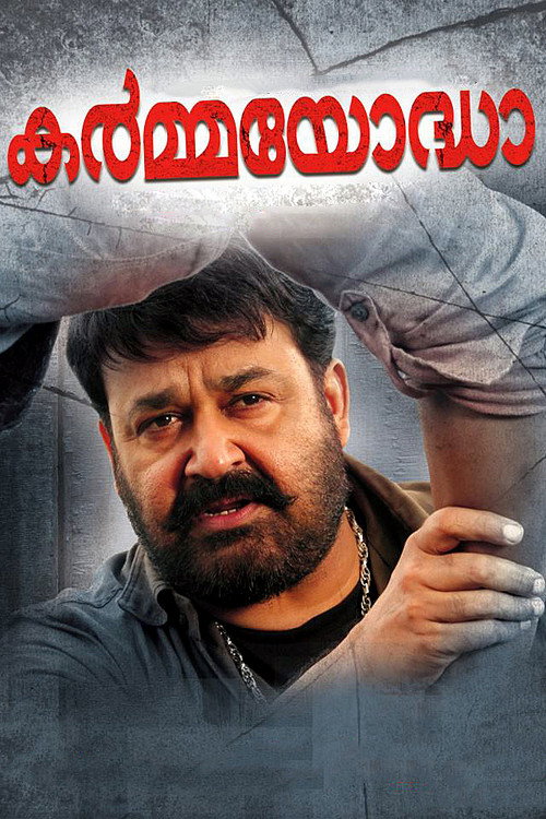 Karma Yodha poster