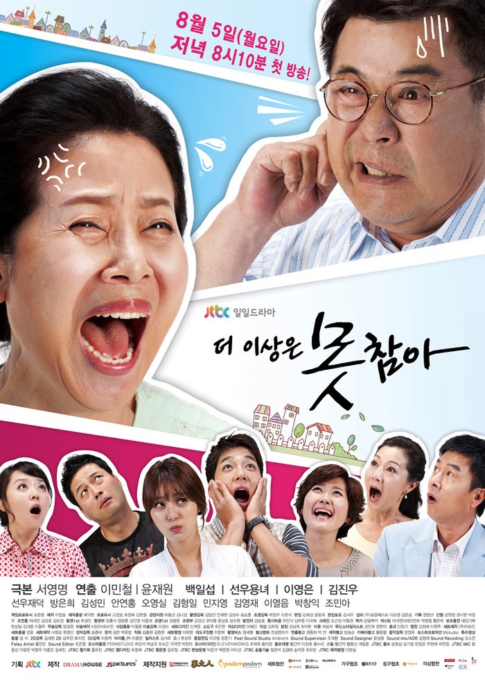 Cannot Stand Anymore poster