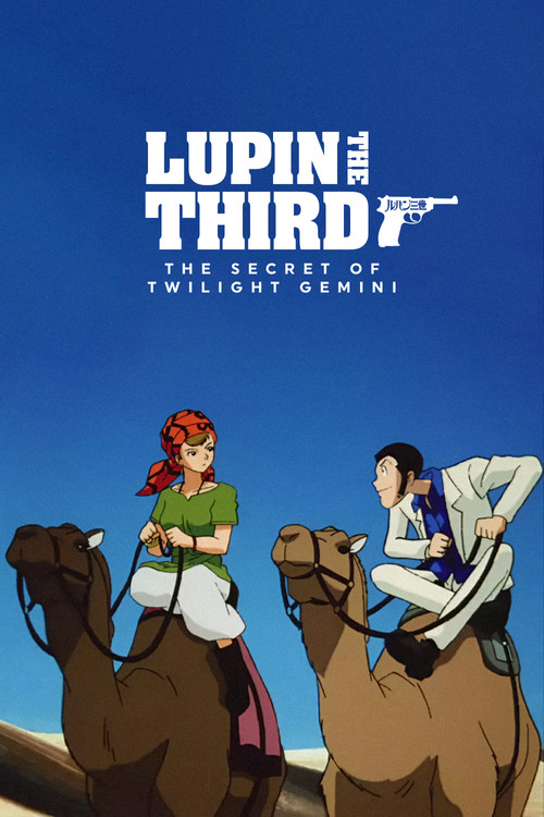Lupin the Third: The Legend of Twilight Gemini poster