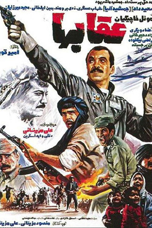 Eagles poster