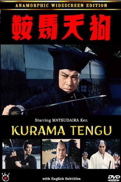 Kurama Tengu: Kyōfu Jidai poster