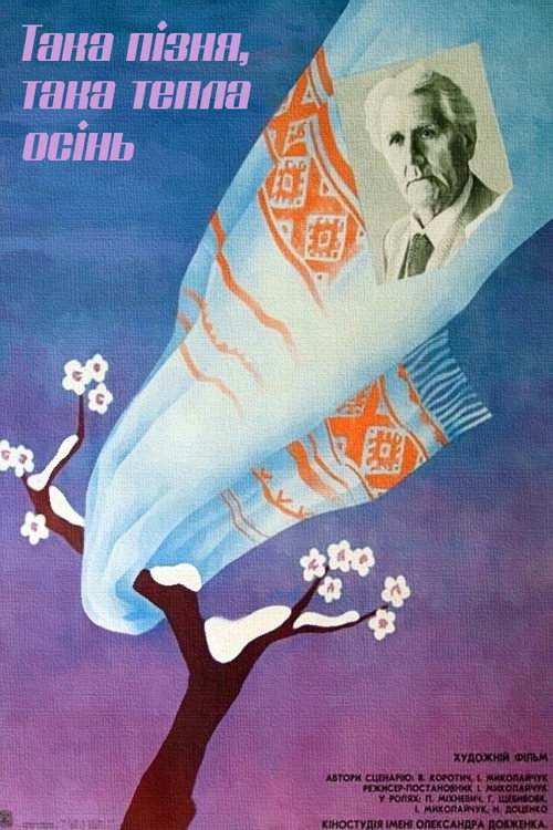 Such Late, Such Warm Autumn poster