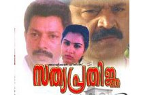 Sathyaprathinja poster