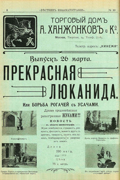 The Beautiful Lukanida poster