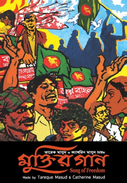 Muktir Gaan poster