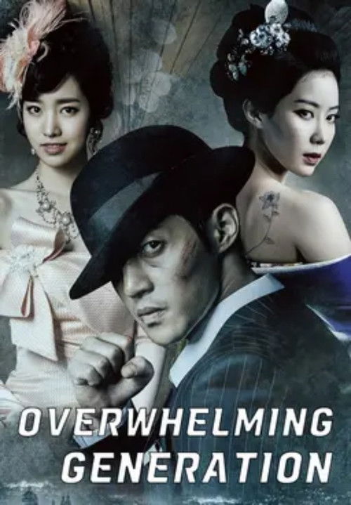 Age of Feeling poster